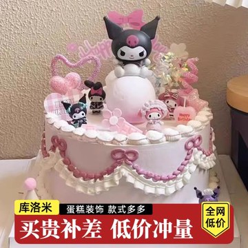 庫洛米蛋糕裝飾擺件三麗歐復古蛋糕裝飾黑粉系帶燈光生日派對插件