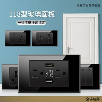 新品優惠 台灣專用【鋼化玻璃】直插式 單開雙開裝潢 USB插孔 插座面板 雙切開關 網路電視 電話電源開關 單插雙插蓋板