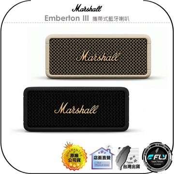 【飛翔商城】Marshall Emberton III 攜帶式藍牙喇叭◉公司貨◉經典三代◉全新3代◉藍芽音響◉防塵防水