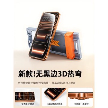 [無黑邊]鉑信適用蘋果17promax鋼化膜3D熱彎康寧iphone16新款Air無塵倉15蘋果13手機保護膜plus防窺14全屏12