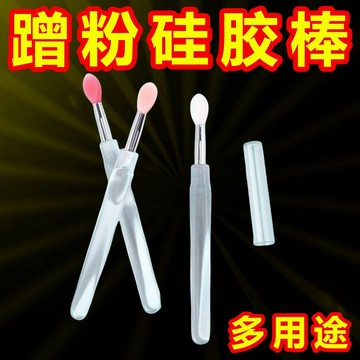 💥免運！🌈臺灣有貨💥網紅新款美甲硅膠魔鏡粉上極光塗抹透明款工具便攜式硅膠脣刷長柄