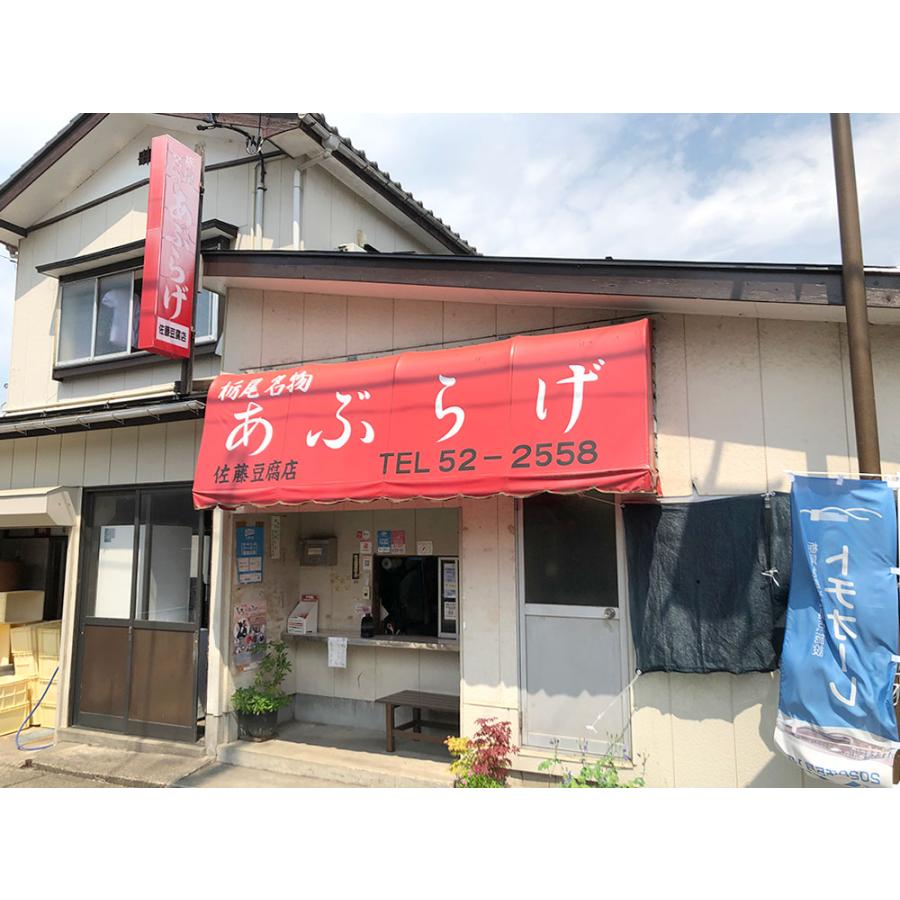 栃尾の油揚げ　5枚入り