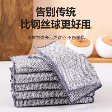 💥桃園出貨💥银丝抹布双层钢丝洗碗布抹布不沾油厨房专用洗碗刷锅钢丝球清洁布