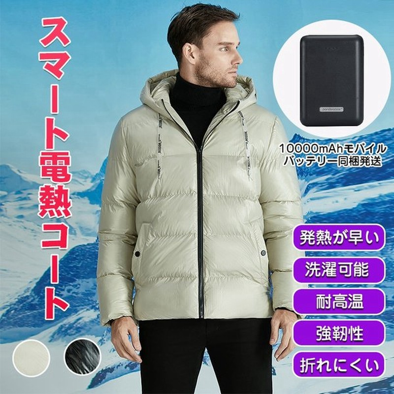 電熱コート メンズ 電熱ジャケット ヒートコート ヒータージャケット 電熱ウェア Usb式 暖房服 作業服 長時間保温 水洗い可能 アウトドア Pse認証済み 通販 Lineポイント最大0 5 Get Lineショッピング