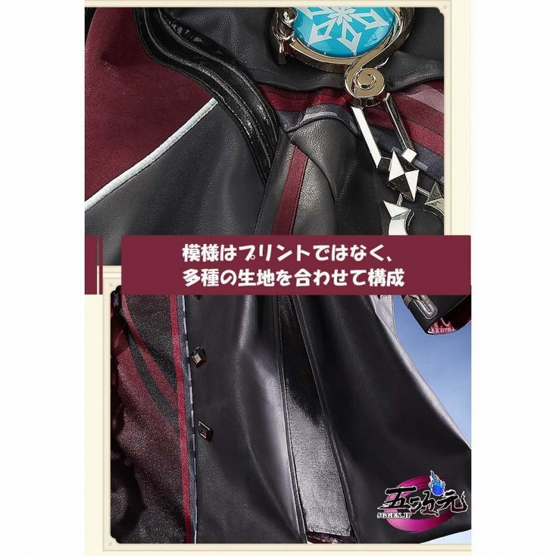 三分妄想 原神 コスプレ リオセスリ 衣装 ※ウィッグ 靴 グローブ