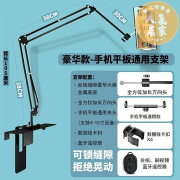 床頭支架 平板支架 懶人支架 反推手機懶人支架可鎖緊縫隙免夾床上床頭支撐架隱藏ipad平板電腦躺著看直播追劇神器萬能通用插入插縫手機架