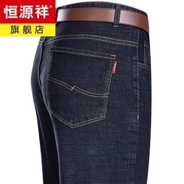 恒源祥牛仔褲男寬松直筒長褲男士春秋季新款休閑百搭潮流爸爸褲子