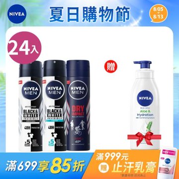 NIVEA 妮維雅 男士止汗爽身噴霧150ml-箱購24入組(男士長效止汗噴霧)