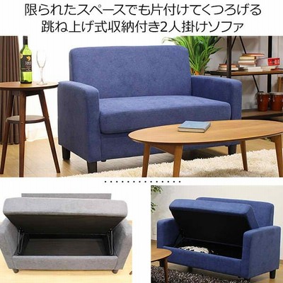 収納付き2人掛けソファの通販 64,352件の検索結果 | LINEショッピング