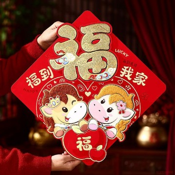 甄選好物🌈2026馬年春節新款立體福字門貼大號卡通過年裝飾佈置生肖貼紙大門