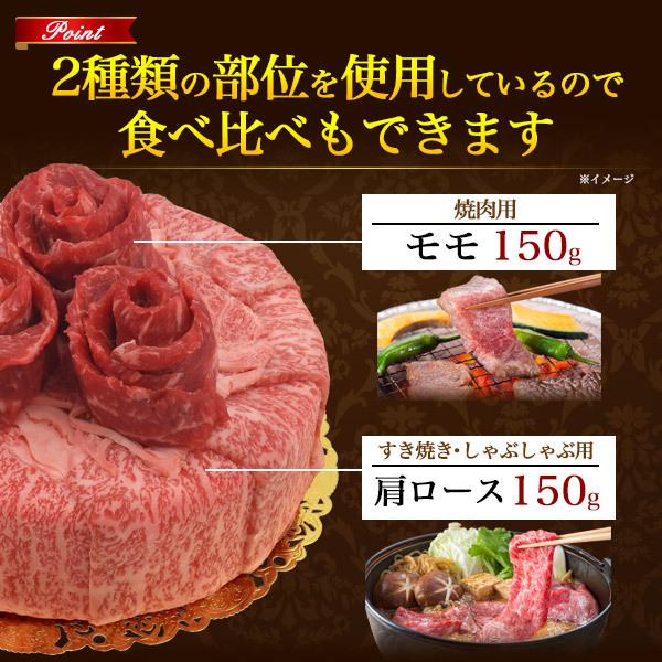 A5神戸牛 お肉のケーキ 5号 2人用 合計300g 肩ロース モモ 2種食べ比べ しゃぶしゃぶ すき焼き 焼肉用 和牛 スライス A5ランク 国産 神戸牛肉 冷凍配送