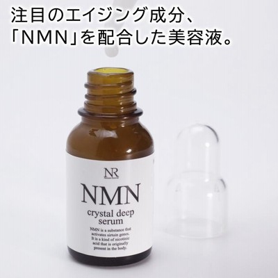 Natuore Recover NMNクリスタルディープセラム 30ml