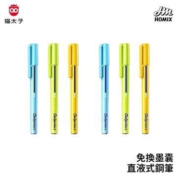 【貓太子】免換墨囊直液式鋼筆 鋼筆 EF尖 免換墨囊 鋼筆墨水 練字筆