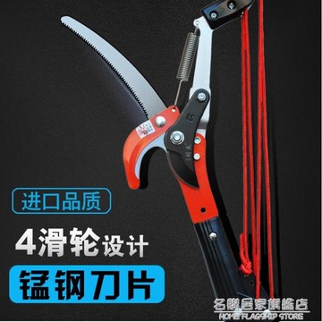 高枝剪高枝鋸伸縮高空修枝剪摘果剪果樹鋸剪樹枝修剪刀園林工具NMS 摩可美家