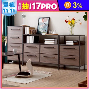 布藝木紋(多款)層架收納櫃