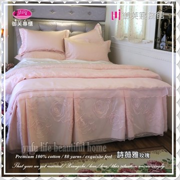 浪漫婚紗系列『詩薇雅玫瑰』粉/6*7尺【御芙專櫃】法式典藏˙六件式/頂級埃及棉床罩組/特大