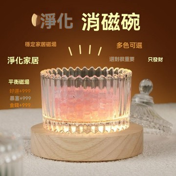 武德宫過爐開光🙏5月初更新-消磁碗天然白水晶粉水晶淨化水晶碎石手鍊淨化石容器收納盒器皿 免運 熱銷 師傅推薦