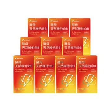WEDAR 酵母天然維他命B 10盒組(30顆/盒)