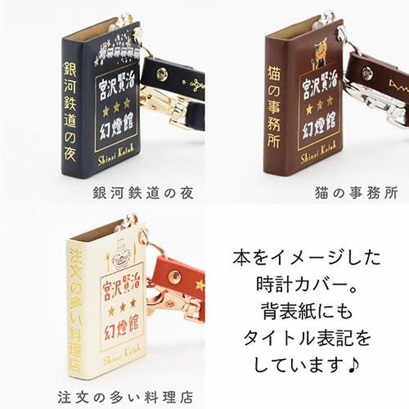 サンフレイム] J-AXIS(J-アクシス) ストラップ型懐中時計 宮沢