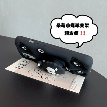 🔥台灣現貨🔥｜呆萌煤球3D支架防摔手機殼｜🔥隔日到貨🔥｜MS
