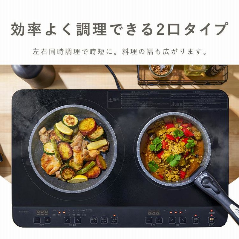 ☆ジモティ割あり☆ IRISOHYAMA 電磁調理器 二口 17年製