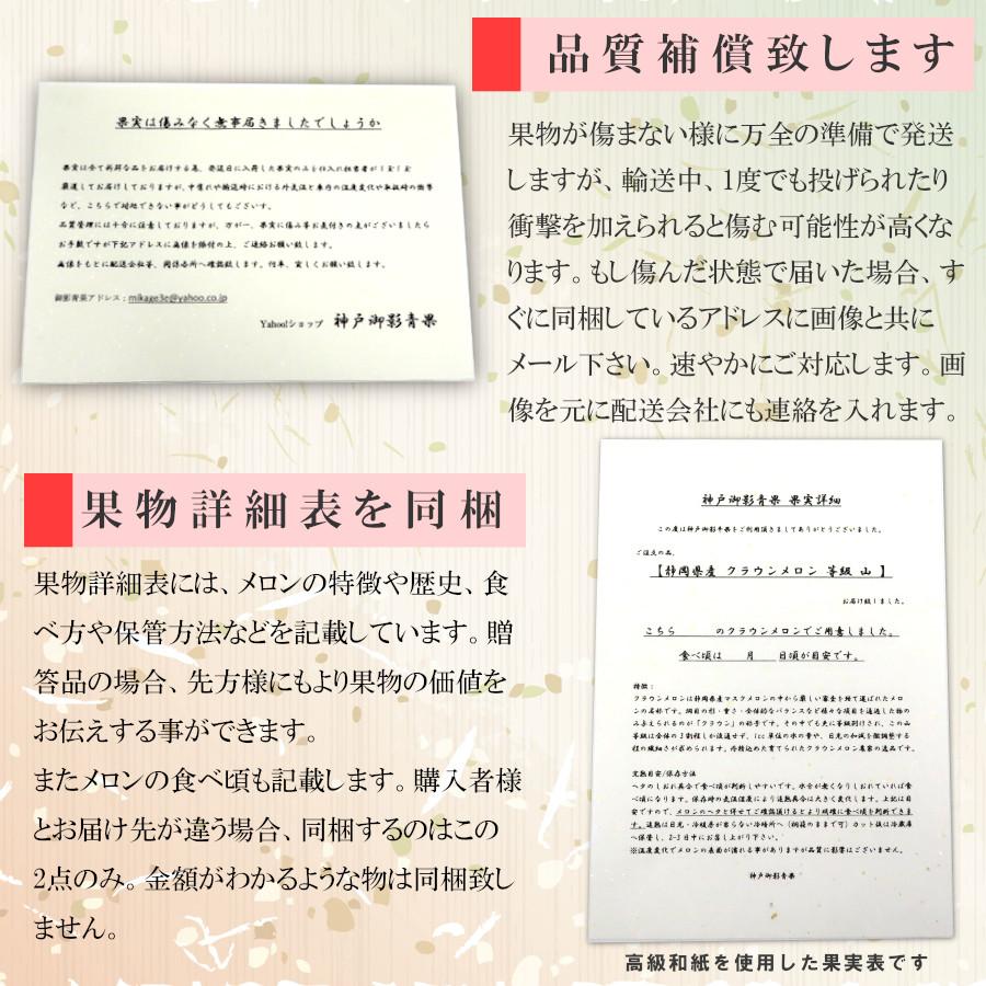 高級 メロン クラウンメロン 大玉 等級 山 桐箱 1.5kg 御歳暮 2023 果物 50代 60代 お洒落 ギフト 食べ物 旬 フルーツ 通販