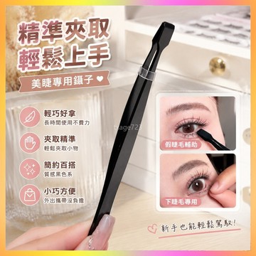 鑷子高精密金羽夾子睫毛專業嫁接假睫毛套裝工具美睫師初學者專用 OAR7