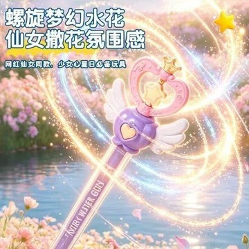 臺灣出🔥巴拉拉小魔仙水槍仙女魔法水槍戲水抽拉式玩具魔法仙女棒打水仗