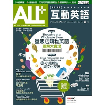 ALL+互動英語 11月號/2016 第144期_Readmoo 讀墨電子書