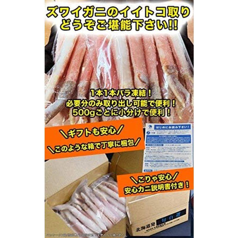 ズワイガニ 生 ポーション 特大 2kg 前後(剥き身 剥身 むきみ かにしゃぶ 棒肉 足 脚)(かに 蟹 ずわい蟹 ズワイ蟹)