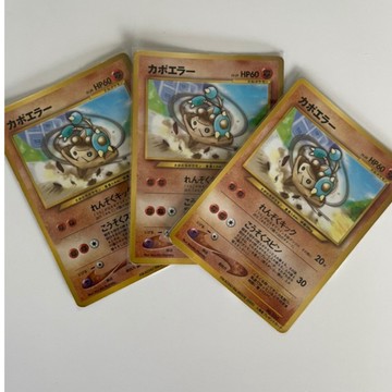 初版（1998-2000年）PTCG (日文版) 寶可夢 237  2000日本賽入場 特典卡