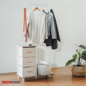 【RICHOME】愛瑞絲三抽衣架