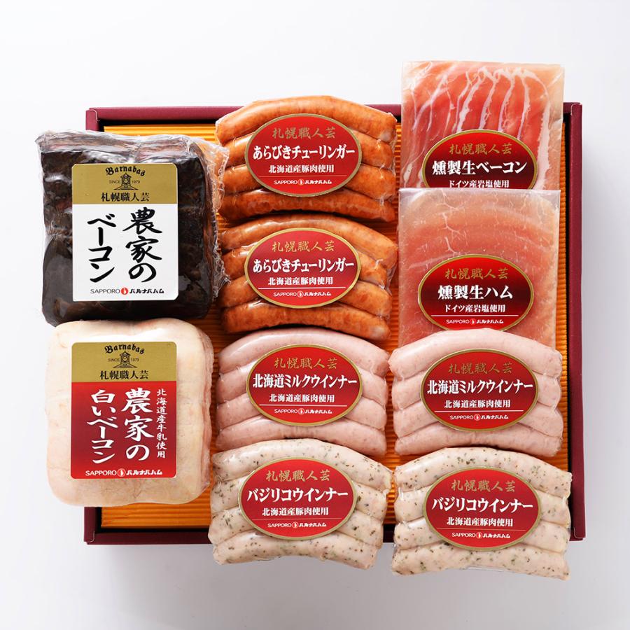 北海道 札幌バルナバフーズ 農家のベーコン セット 7種 詰め合わせ 生ハム ベーコン ウインナー