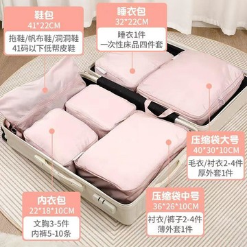 【台灣出貨】旅行收納袋防水壓縮收納行李箱衣服旅遊出差內衣內褲袋子分裝袋子收納袋  壓縮包 行李收納袋
