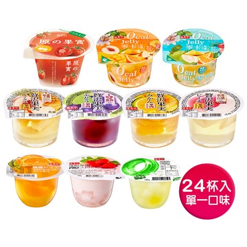 【蝦皮直營】盛香珍 大果凍X24杯入-箱售(白葡萄/熱帶水果/芭樂柳橙/綜合/葡萄/蜜柑/白桃/橘瓣/草莓/番茄)