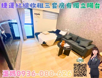 ❤蛋媽推薦❤市府特區+未來紅線❤收租三套房年收57｜桃園市桃園區德華街