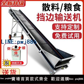 【店家補貼】小型折疊式升降輸送機料斗圍欄皮帶輸送機裝卸貨防滑皮帶傳送帶