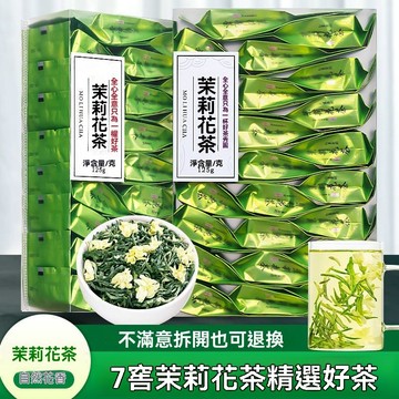 臺灣現/貨✨茉莉花茶 茶包 茉莉花茶新茶正品濃香型茶葉綠茶茶包獨立小包裝高檔茶禮盒裝125g 茉莉花