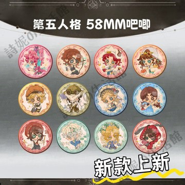 第五人格 同人 58MM 吧唧 動漫 胸章 胸針 二次元週邊 徽章 馬口鐵徽章 醫生 園丁 二次元 痛包掛飾 禮物推薦