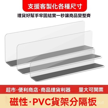 💒臺灣熱賣🐬磁吸L型隔闆 壓剋力隔闆 L型隔闆 l型擋闆 l型闆 分隔闆 隔闆 商品分隔闆 抽屜隔闆 擋闆 分隔擋闆 L