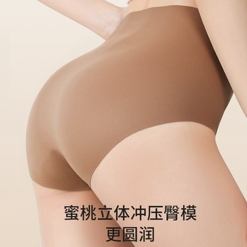 附發票~現貨【9506】無痕 粉底液內褲 裸感提臀 10A蠶絲抗菌 奶皮褲 女中高腰内褲