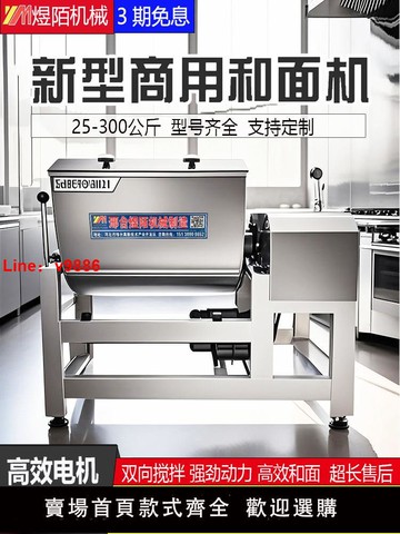 【台灣公司 可開發票】大型全自動和面機商用和面機50/100/ 200kg多功能攪拌機大容量