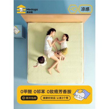 美朵嘉A類涼席嬰兒可用夏季軟床墊可機洗折疊冰絲席透氣家用床單