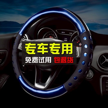 北京現代新老款伊蘭特悅動2009/10/11/12/13方向盤套四季防滑透氣