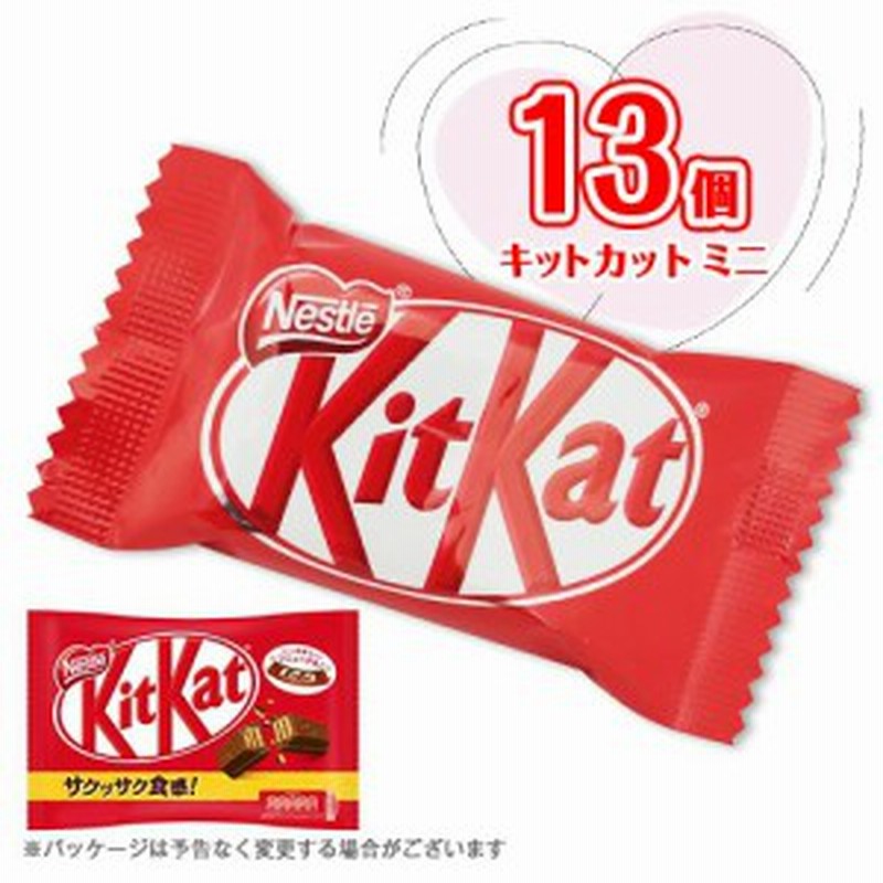 キットカットミニ 13個入×1袋 計13個 チョコレート ポイント消化 送料 ..., 画像サイズ:800x800
