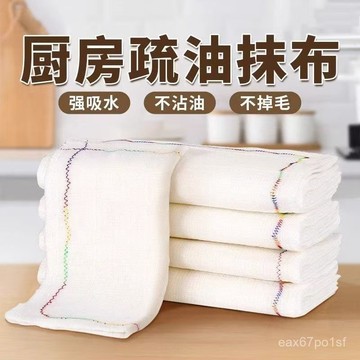 臺灣有貨⚡【一週內3000+人拚單】洗碗布不沾油廚房彩虹疏油抹布吸水不掉毛擦桌清潔毛巾家用易清C ZOAR
