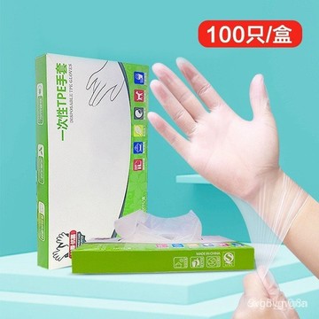 一次性tpe手套食品級烘焙家用加厚廚房餐飲防油用塑料薄膜TPE手套 F-118