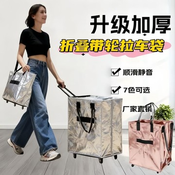 浩肯包 摺疊購物推車包 可摺疊收納拖輪包 大容量購物拖輪包 登機隨行浩肯包 超承重大容量浩肯包洗衣採買兩用