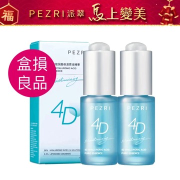 【PEZRI派翠】4D玻尿酸保濕原液精華15ml【盒損良品:2026年5月】｜4D玻尿酸科研成分｜添加神經醯胺｜清爽保濕