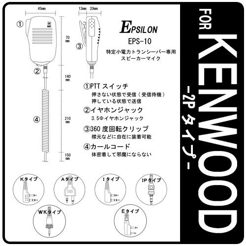 UTB-10 3台SET トランシーバー インカム UTB-10 KENWOOD ケンウッド 特定小電力 無線機 おまけ付スピーカーマイク:EPS-10K付